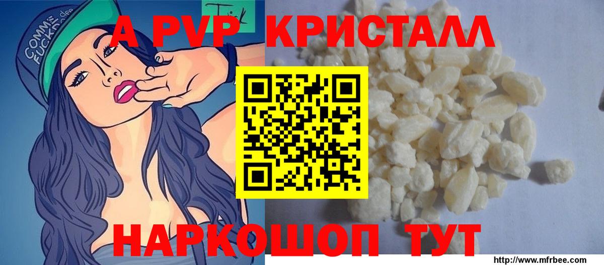 APVP VHQ Новокубанск