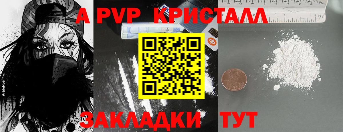 Alpha PVP СК  Alfa_PVP VHQ  Вход с VPN  Новокубанск  Alpha-PVP СК КРИС 