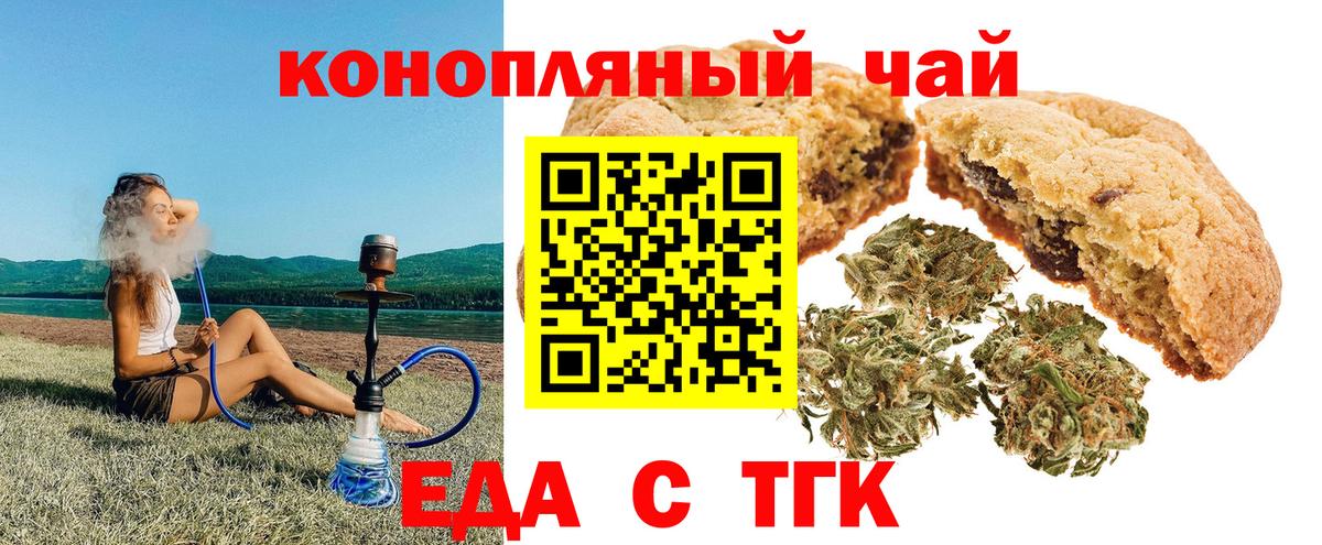 Новокубанск  Canna-Cookies конопля  Вход с VPN 