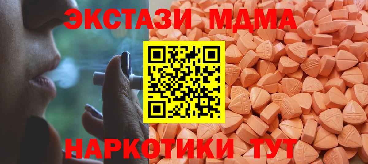 Новокубанск  Экстази  Ecstasy Punisher  Вход с VPN  Ecstasy 300 mg 