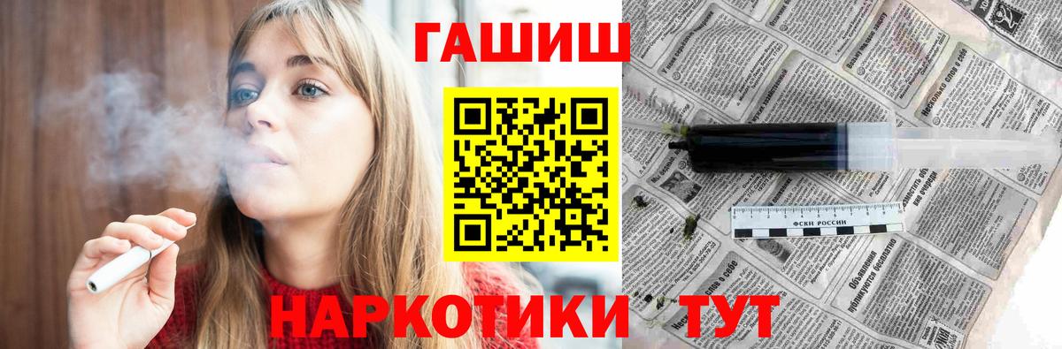 Новокубанск  ГАШ VHQ  Вход с VPN  ГАШ индика сатива 