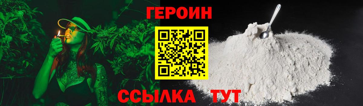 ГЕРОИН афганец Новокубанск