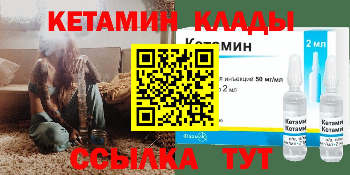 КЕТАМИН ketamine Новокубанск
