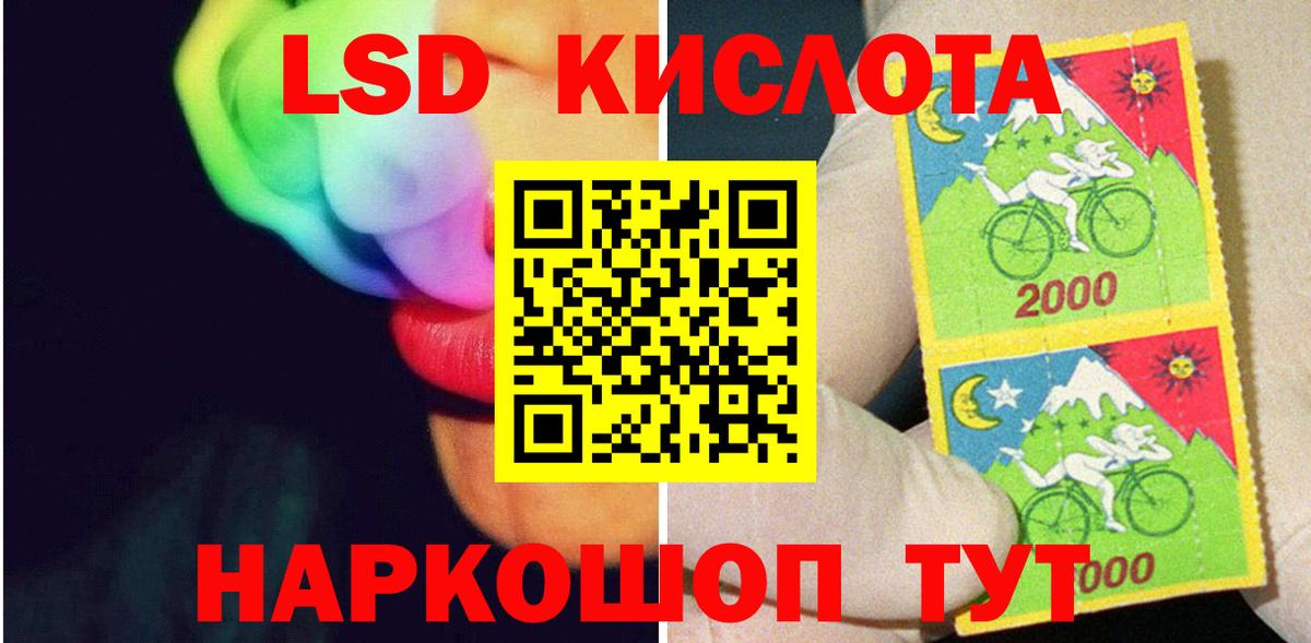 ЛСД экстази кислота  Вход с VPN  Новокубанск  LSD-25 экстази кислота 