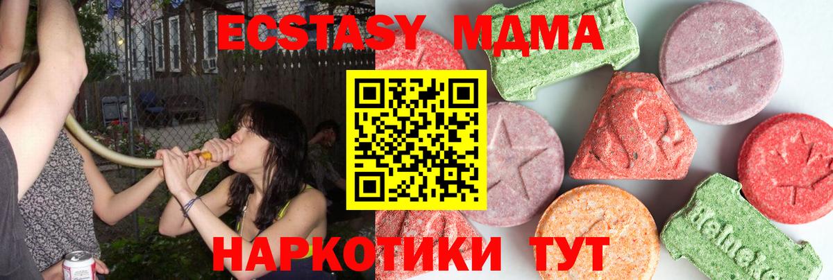 MDMA кристаллы Новокубанск
