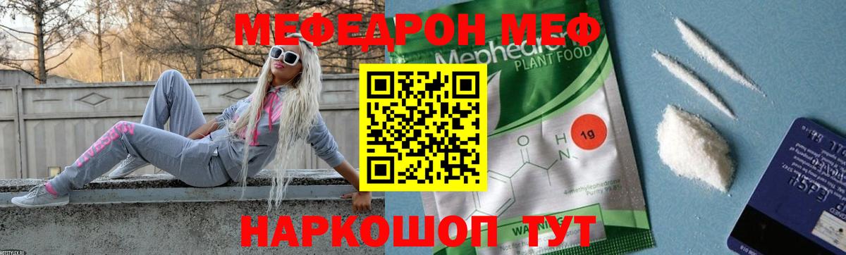 Меф mephedrone  закладка  Новокубанск  МЯУ-МЯУ  МЕФ кристаллы  Мефедрон  Вход с VPN 