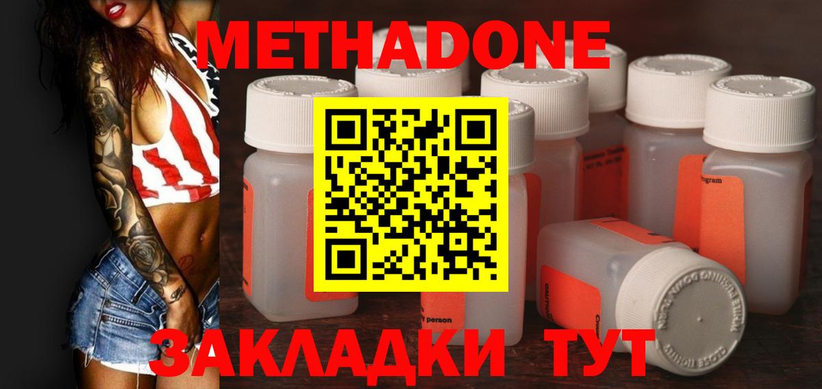 OMG ТОР  МЕТАДОН кристалл  Метадон кристалл  Вход с VPN  Новокубанск 