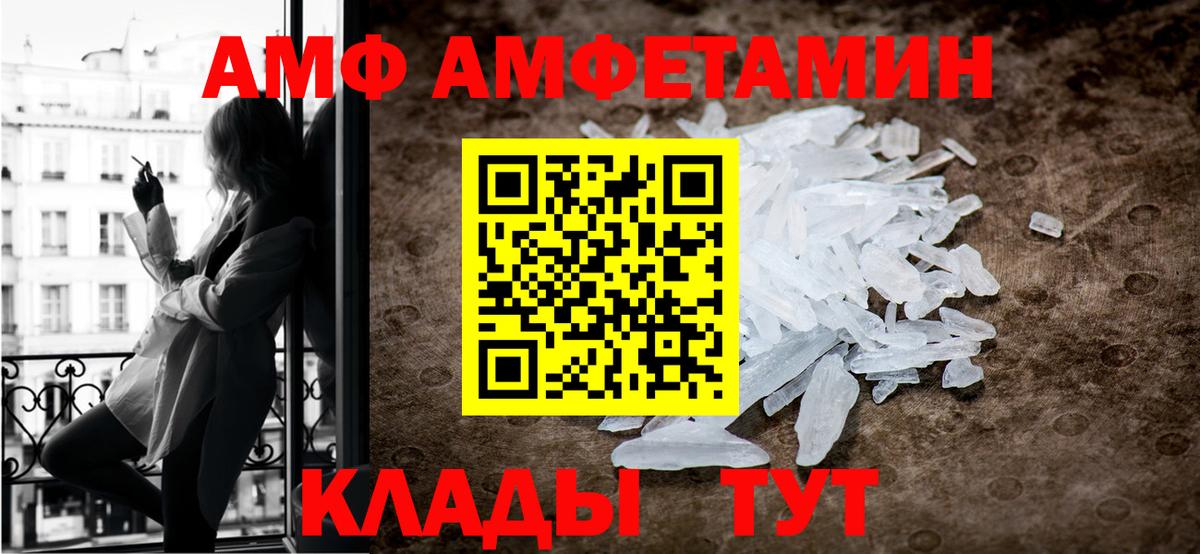 Первитин кристалл  Вход с VPN  Новокубанск 