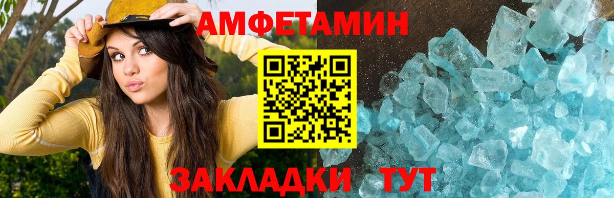 Первитин пудра Новокубанск