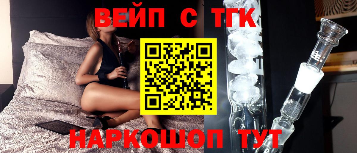 блэк спрут как войти  Вход с VPN  Новокубанск  ТГК гашишное масло  Дистиллят ТГК вейп 